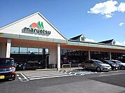 【スーパー】マルエツ草加八幡店まで700ｍ