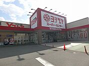 【ショッピングセンター】ヨシヅヤスーパーセンター 垂井まで656ｍ
