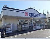 【ドラッグストア】クリエイト大神店まで1200ｍ