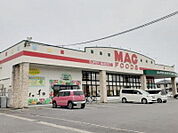 【スーパー】マグフーズ 中島店まで750ｍ