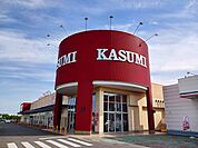 【スーパー】カスミ 八街朝日店まで1200ｍ