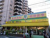 【スーパー】タチヤ 堀田店まで550ｍ