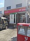 【郵便局】世田谷喜多見三郵便局まで850ｍ