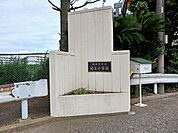 【小学校】横須賀市立池上小学校まで428ｍ