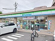 【コンビニエンスストア】ファミリーマートまで400ｍ