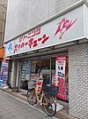 スワローチェーン代田店まで180ｍ