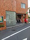 【郵便局】世田谷梅が丘郵便局まで700ｍ