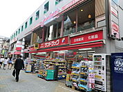 【ドラッグストア】サンドラック　小田原店まで198ｍ
