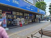 【ドラッグストア】ハックドラックまで650ｍ