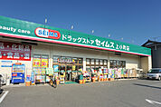 【ドラッグストア】ドラッグセイムス戸田中町店まで583ｍ