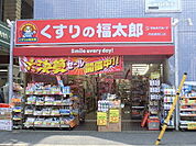 【ドラッグストア】くすりの福太郎西船橋南口店まで672ｍ