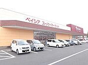 【スーパー】ベイシアスーパーマーケット深谷国済寺店まで1415ｍ