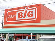 【スーパー】マックスバリュ　ザ・ビック浜松萩丘店まで150ｍ