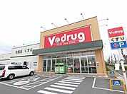 【ドラッグストア】Ｖ・ｄｒｕｇ  大垣西店まで1100ｍ