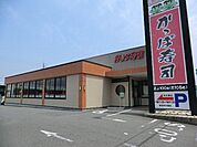 【その他】かっぱ寿司まで500ｍ