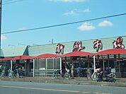 【スーパー】ヤオヒロ小泉店まで339ｍ
