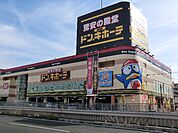 ドンキホーテまで700ｍ