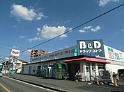 【ドラッグストア】Ｂ＆Ｄドラッグストア　師勝店まで302ｍ