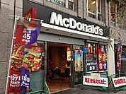 【その他】マクドナルドまで720ｍ