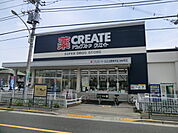 【ドラッグストア】クリエイトエス・ディー日野南平店まで791ｍ