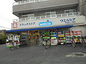 【ドラッグストア】ウエルシア春日部一ノ割店まで482ｍ