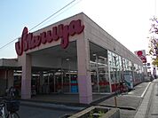 【スーパー】マルヤ春日部南店まで937ｍ