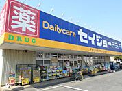 【ドラッグストア】デイリーケアセイジョー大宮植竹店まで790ｍ