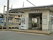 【駅】泊駅まで950ｍ
