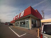 【スーパー】一号舘日進店まで1367ｍ