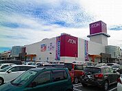 【ショッピングセンター】イオン四日市北店まで1210ｍ