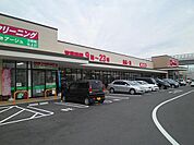 【スーパー】マックスバリューまで900ｍ
