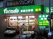 【スーパー】農家の野菜蓮根駅前店まで525ｍ