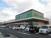 【スーパー】Aコープまで1500ｍ