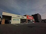 【ドラッグストア】V・drug桑名中央店まで965ｍ