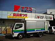 【スーパー】ナフコ不二屋岩倉店まで558ｍ