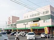 【スーパー】スーパー三心扶桑店まで332ｍ