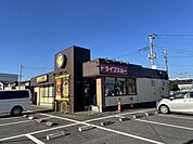 【その他】カレーハウスCoCo壱番屋まで450ｍ