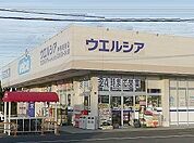 【ドラッグストア】ウエルシア薬局　掘割店まで600ｍ