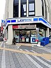 【コンビニエンスストア】ローソン四谷一丁目店まで278ｍ