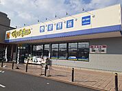 【ドラッグストア】マツモトキヨシ下豊岡店まで900ｍ