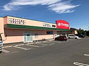 【ドラッグストア】クスリのアオキ吉岡店まで1100ｍ