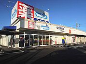 【ドラッグストア】ウエルシア静岡上足洗店まで950ｍ