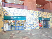 【スーパー】サニー呉服町店まで963ｍ