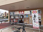 【その他】餃子の王将ヤオコー新宿町店まで750ｍ