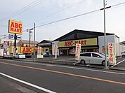 ＡＢＣマートまで1590ｍ
