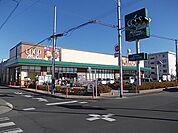 【スーパー】ユーコープミオクチーナ下野東店まで1100ｍ