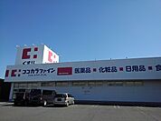 【ドラッグストア】ココカラファイン鈴鹿市役所まで450ｍ
