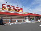 【ドラッグストア】ツルハドラッグ北茨城大津店まで1100ｍ