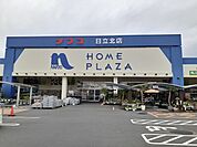 【ホームセンター】ホームプラザナフコ日立北店まで700ｍ
