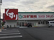 【ドラッグストア】スギドラッグ鳴海南店まで900ｍ